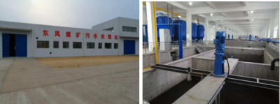 榆陽區(qū)東風煤礦新建礦井水設(shè)備采購及安裝工程